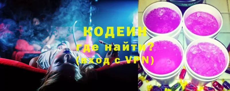 Кодеиновый сироп Lean Purple Drank  Балабаново 