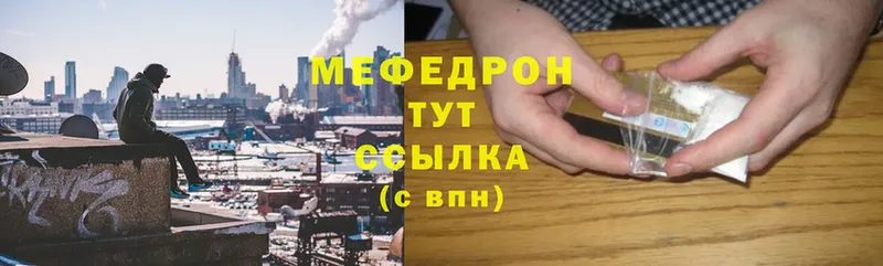 МЕФ mephedrone  Балабаново 